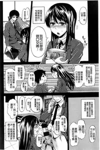 [Jirou] Repeat Libido [Chinese]
