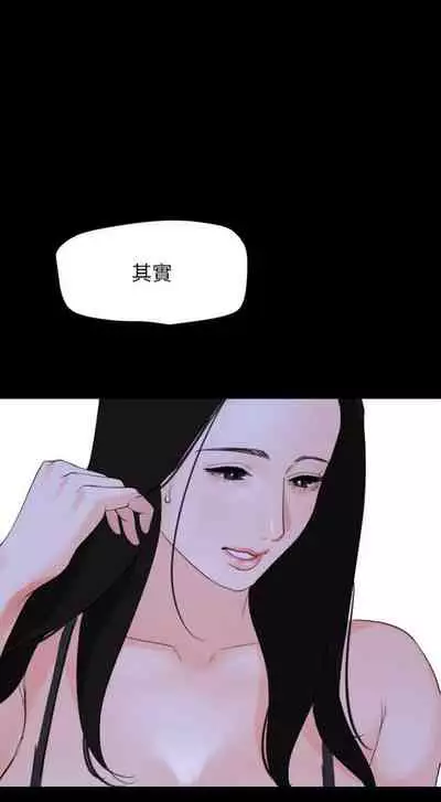 【周一连载】与岳母同屋(作者: 橘皮&黑嘿嘿) 第1~18话