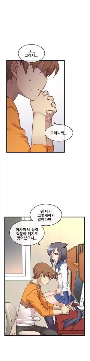 Master in My Dreams Ch.90-116