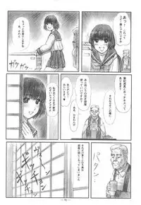 Otonano Do-wa Vol. 11