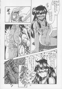 [MAOKONS (Kawahara Shin)] PLUS1 Vol.1