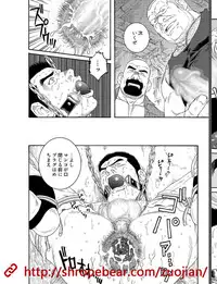 [Gengoroh Tagame] Slave Training Summer Camp