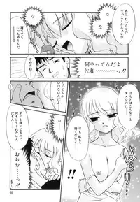 [Nekogen] Midarana Shimai