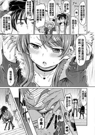 itazuranyanko to konamaiki