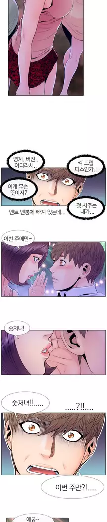 Girls Temptation Ch.1-14