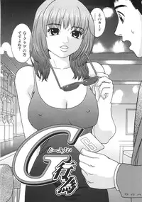 [Grace] Hitoriyogari