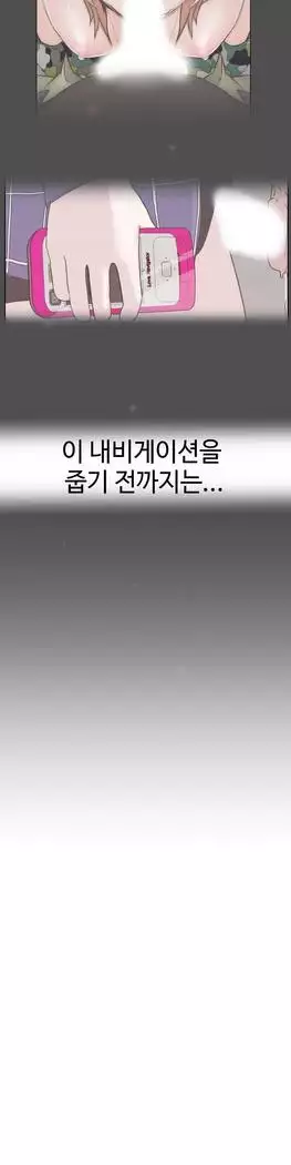 Love Navigator Ch.1-16