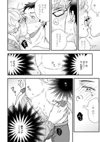 [Munaita] Chichi to Musuko to Bonnou [Digital]