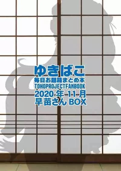 Chichi Miko Amaama Oppai