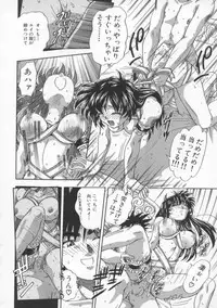 [Till Yoshi] Mitsuiro no Wana