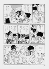 [Azuma Hideo] Hizashi