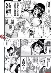 [いのまる]いたずら専用華比良生徒会長(Chinese)