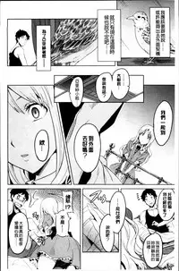 [Takeda Hiromitsu] Sister Breeder [Chinese] [4K漢化組]