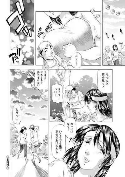 [Takebayashi Takeshi] Ana Hazukashi ya [Digital]