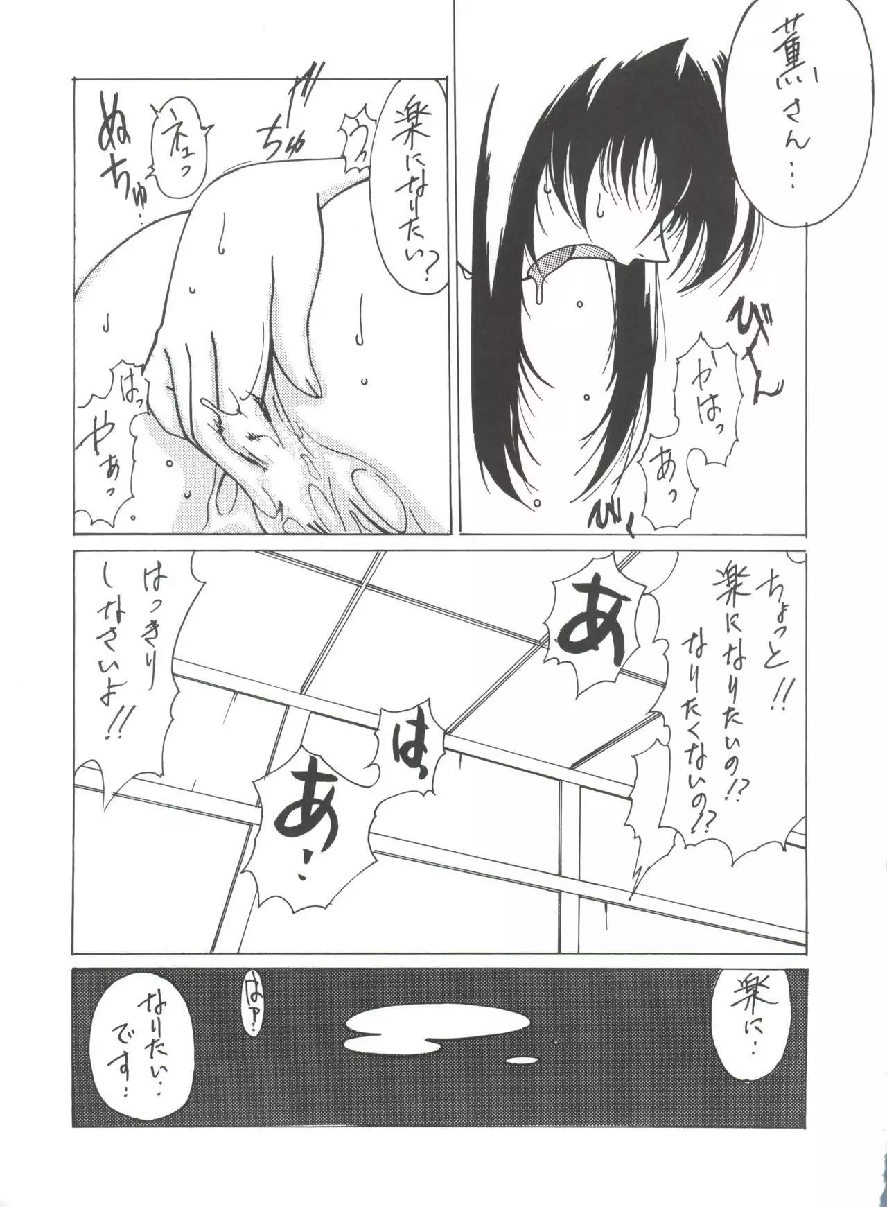 Druggers High!! VIII