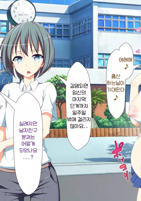 Inran Virus | Lewd Virus ep.5