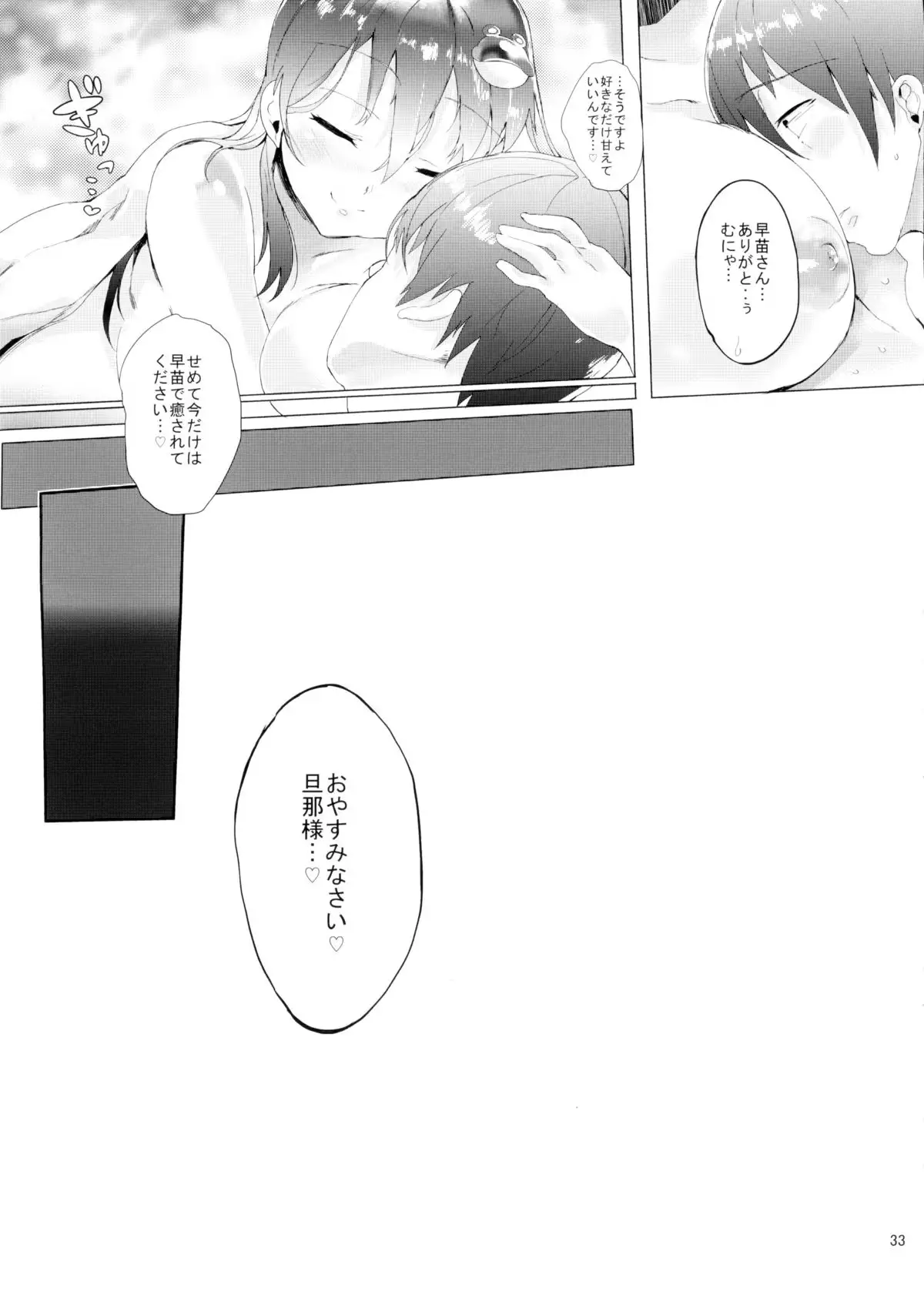 Shinkon Kochiya2 PREVIEW