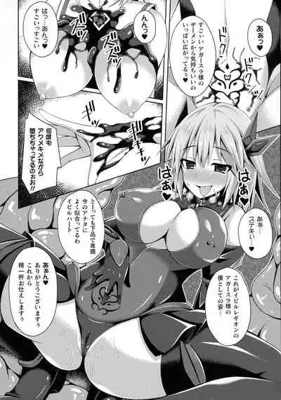 Daraku no Temptation - Fallen Tempation