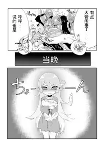 Doraburu! Lumiere Hen