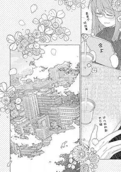 [Meboshi Shuri] Kojirasekko, Akuma to Ecchi na Keiyaku shita Ken | 关于自卑少女与恶魔签订涩涩契约这件事 1-3 [Chinese] [莉赛特汉化组]