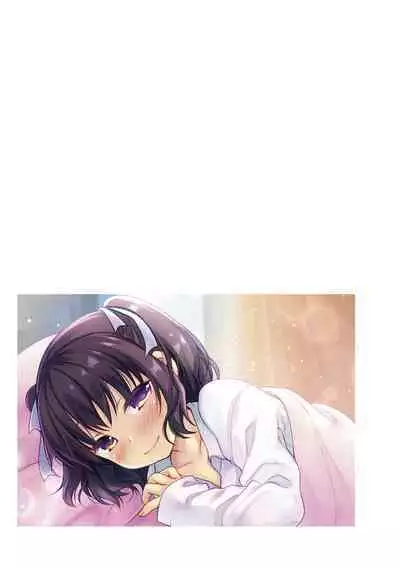 妹とろまめ絶頂マニュアル!【電子限定版】