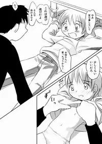 [Kani Kani] Kuchibue Fuite