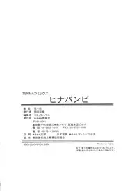 [Kyouichirou] Hina Bambi