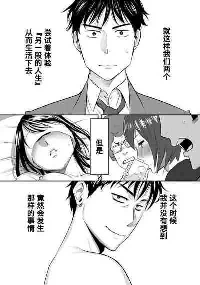 Koukan ─ Ano Toki… Ano Musume ♀ Toitsu ♂ Tetara ─ 1-5