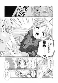 [Sumomo KPA] Sumomo Shake