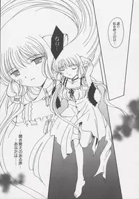 [Anthology] Chii Chii Chii Vol.1 (Chobits)