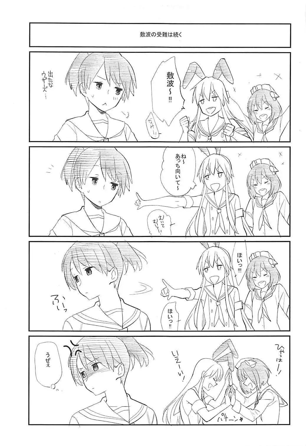 Kiwami Umaniku Tabehoudai