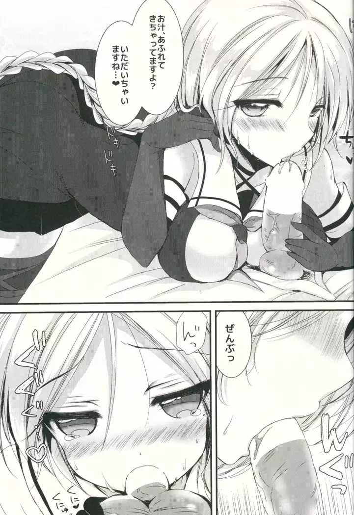 ウミカゼノホント