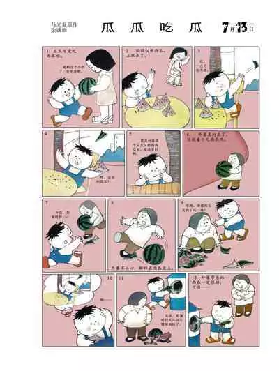 Sketchbook 365 Night Story 3