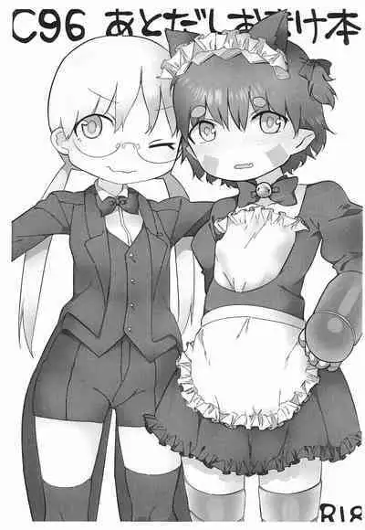 (C96) [Jar of Elements (Wachiyo)] C96 Atodashi Omake-bon (Made in Abyss)