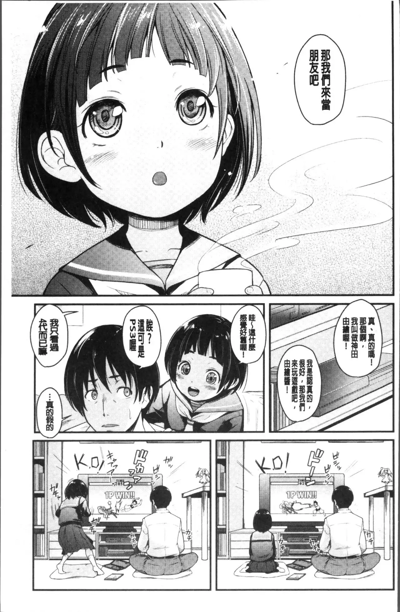 Sotsugyou Shimashita.