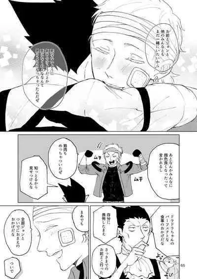 SIX CASE TOOOOOO THE WORLD