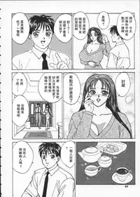 [Nishimaki Tooru] BLUE EYES 1 [Chinese]