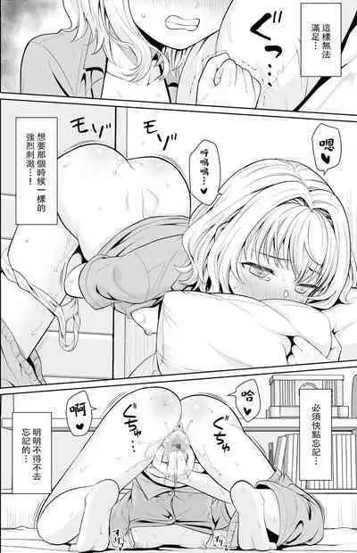 Tsurekomareta Koshitsu de...