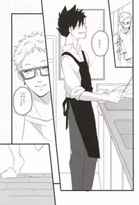 (RTS!!3) [Darling! (Codera)] Rewrite (Haikyuu!!)