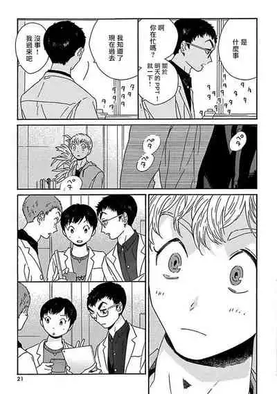 [Thanat] PERFECT FIT Ch. 1-5 [Chinese] [冒险者公会] [Digital] [完结]