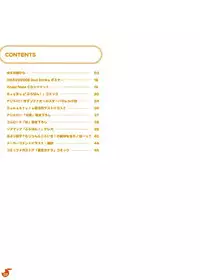 (C75) [Yuzusoft (Kobuichi, Muririn)] YUBESHI!