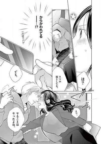 Zettai Toshishita Kareshi!! 1-6