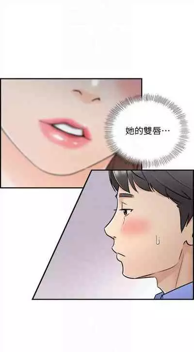 [週五] [富貴鼻 & 雲河尹] 正妹小主管 1-54 官方中文（連載中）