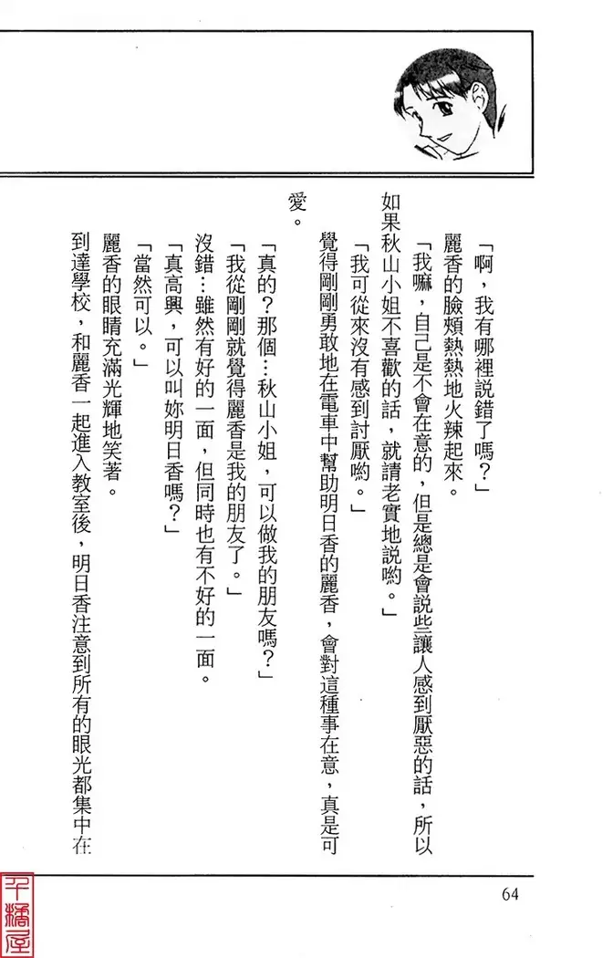 Kyouhaku～Owaranai Ashita～