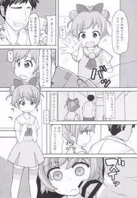 (C87) [AliceCreation (Ruku)] Lets HamePara! (PriPara)