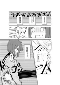 [Isamura] Higeki no Heroine no Nichijou 3 [Chinese] [沒有漢化]