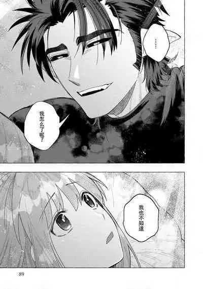 [Meboshi Shuri] Kojirasekko, Akuma to Ecchi na Keiyaku shita Ken | 关于自卑少女与恶魔签订涩涩契约这件事 1-4 [Chinese] [莉赛特汉化组]