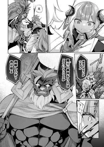 Kukkoro Heroines Vol. 24