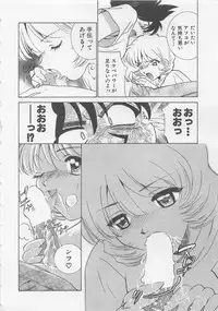 [Sada Ko-ji] Endless Night