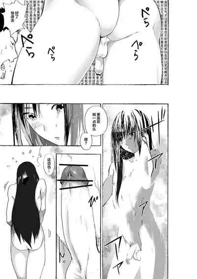 [Shota Manga-ya-san (orukoa)] Josou Shounen to Moto Kakutouka Mushoku no Ero Manga丨女装少年与原格斗家(无职)的色情漫画 [Chinese] [theoldestcat汉化]